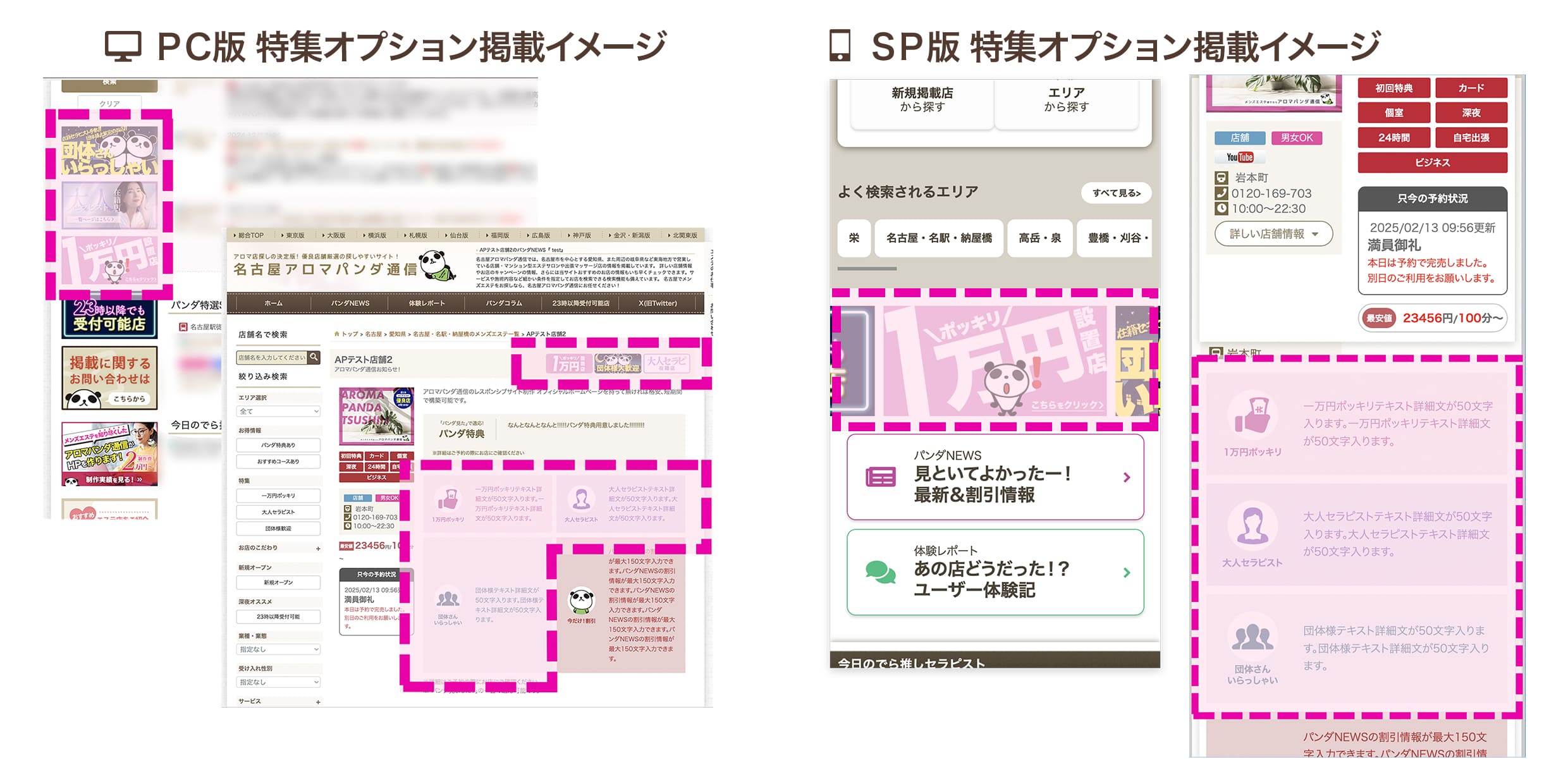 今日のでら推しセラピスト