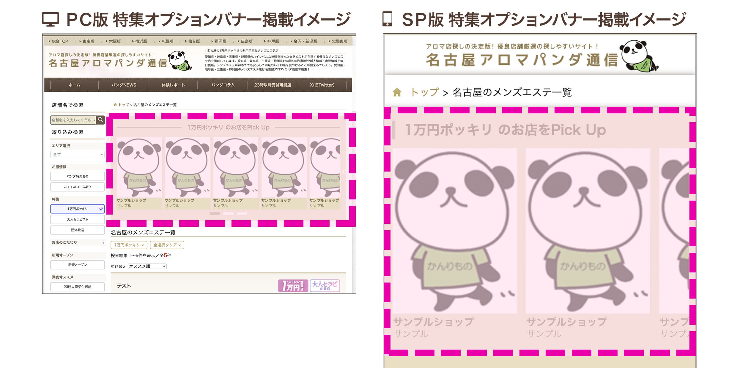 今日のでら推しセラピスト